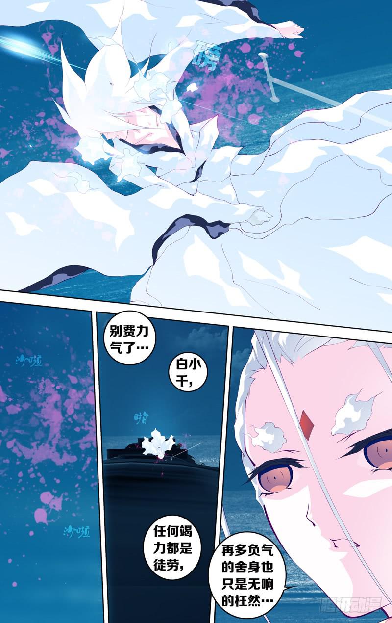 第四十七话「完璧钻石」-第54话