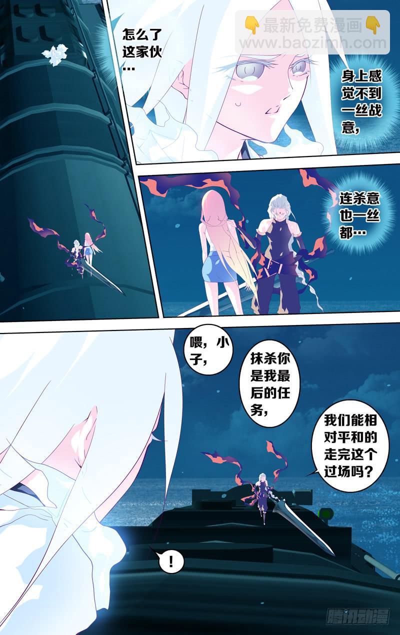 第四十七话「完璧钻石」-第54话