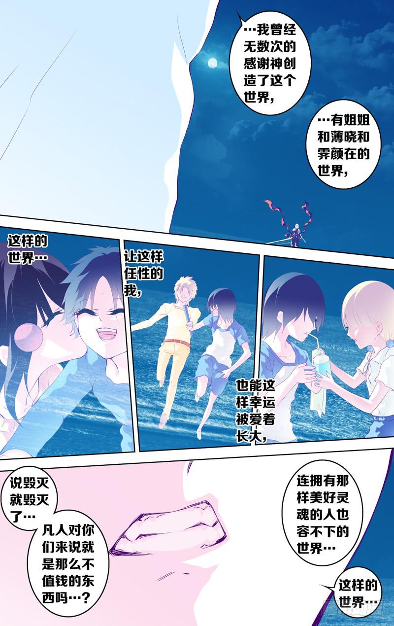 第四十七话「完璧钻石」-第54话