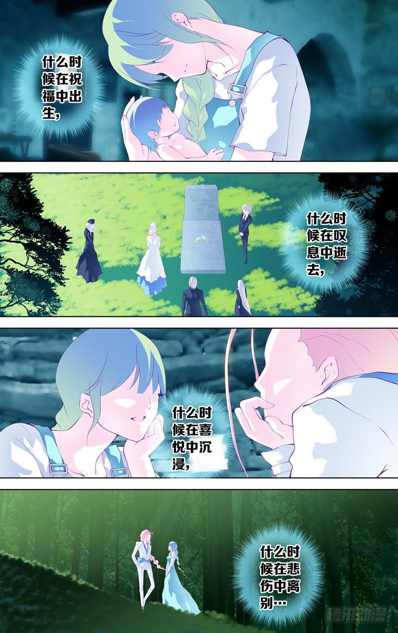 第四十八话「碎裂眼眸」前-第56话