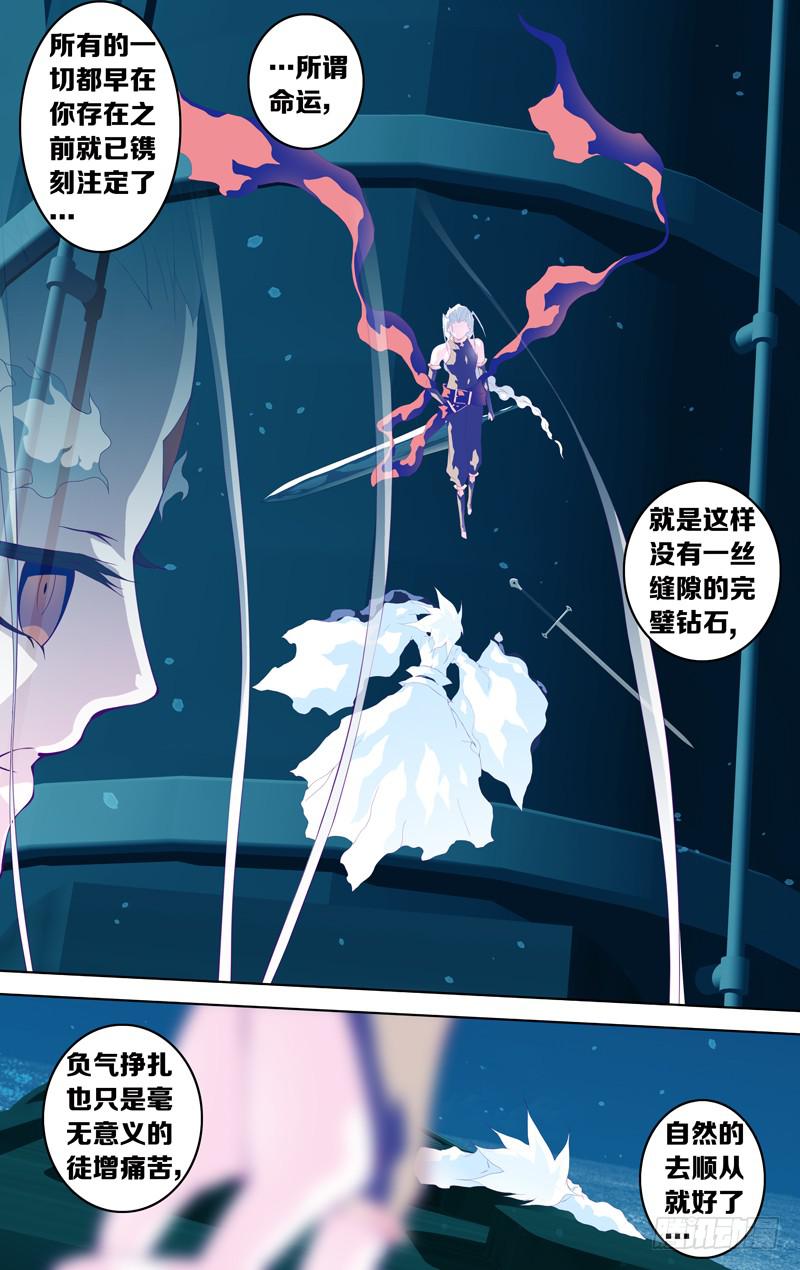 第四十八话「碎裂眼眸」前-第56话