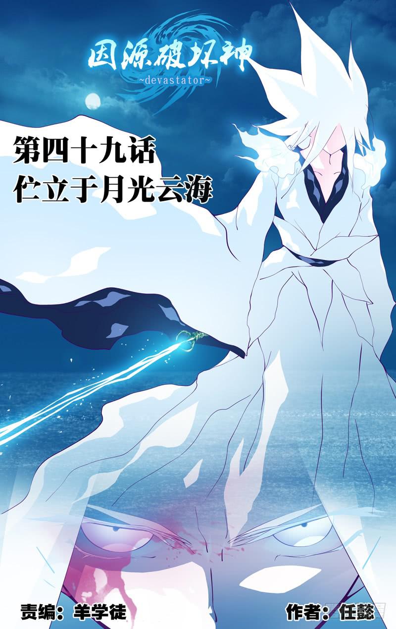 第四十九话 伫立(未完)-第58话