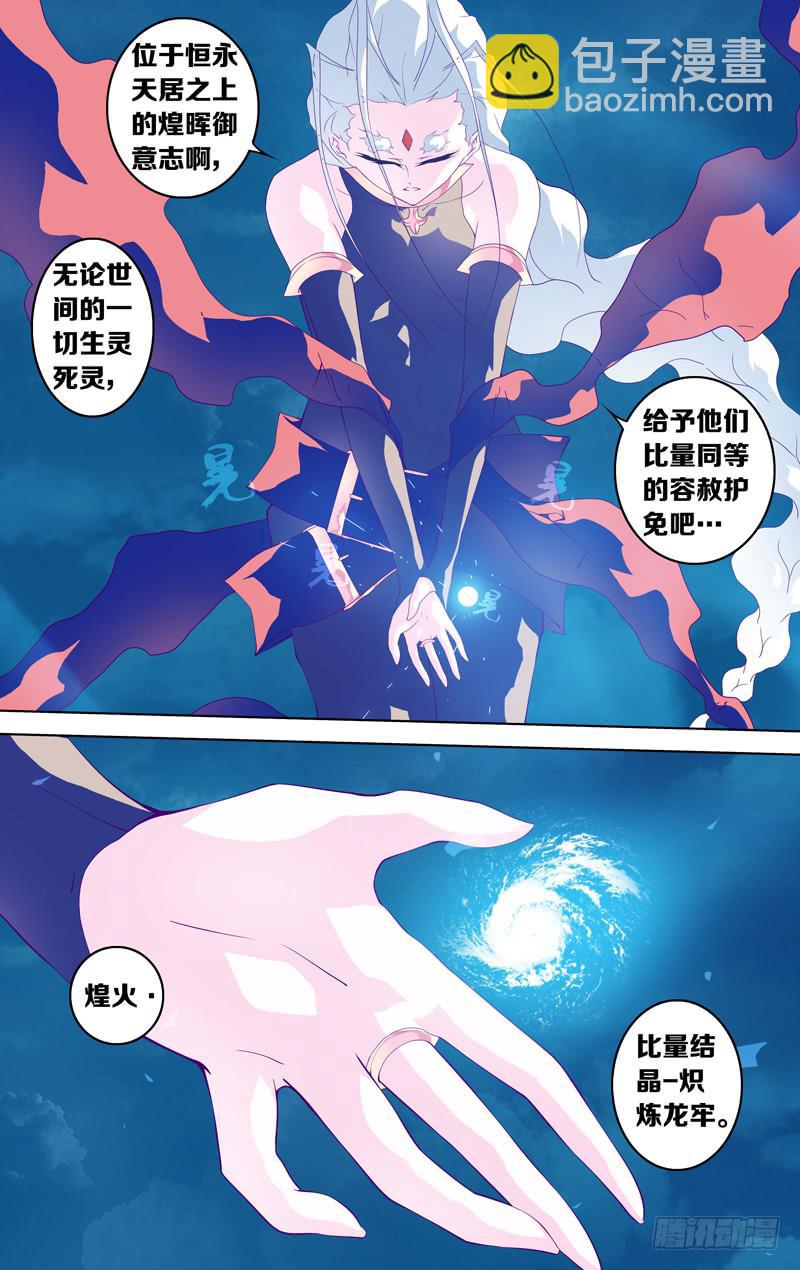 第四十九话 伫立(未完)-第58话