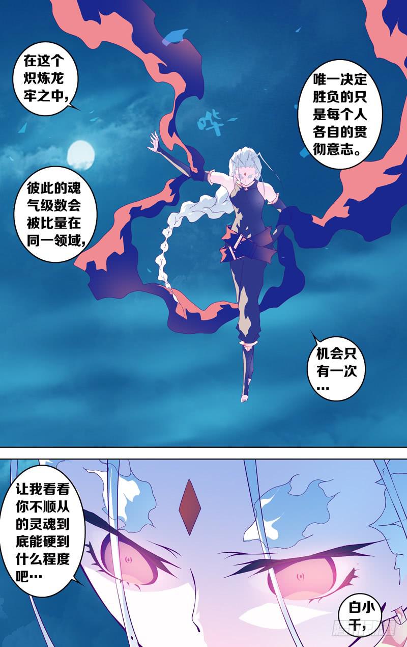 第四十九话 伫立(未完)-第58话