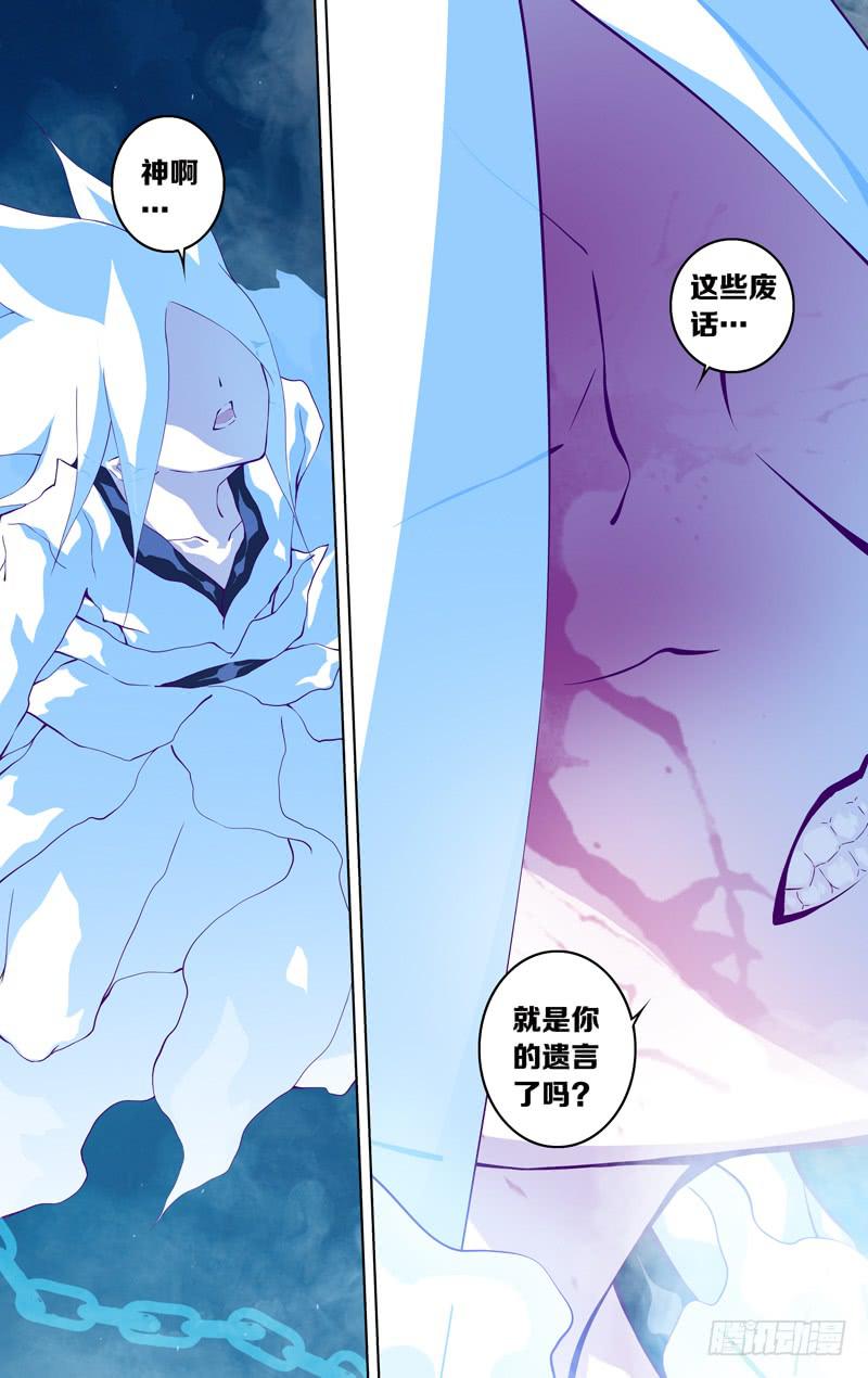 第五十话「遗言哀歌」-第60话