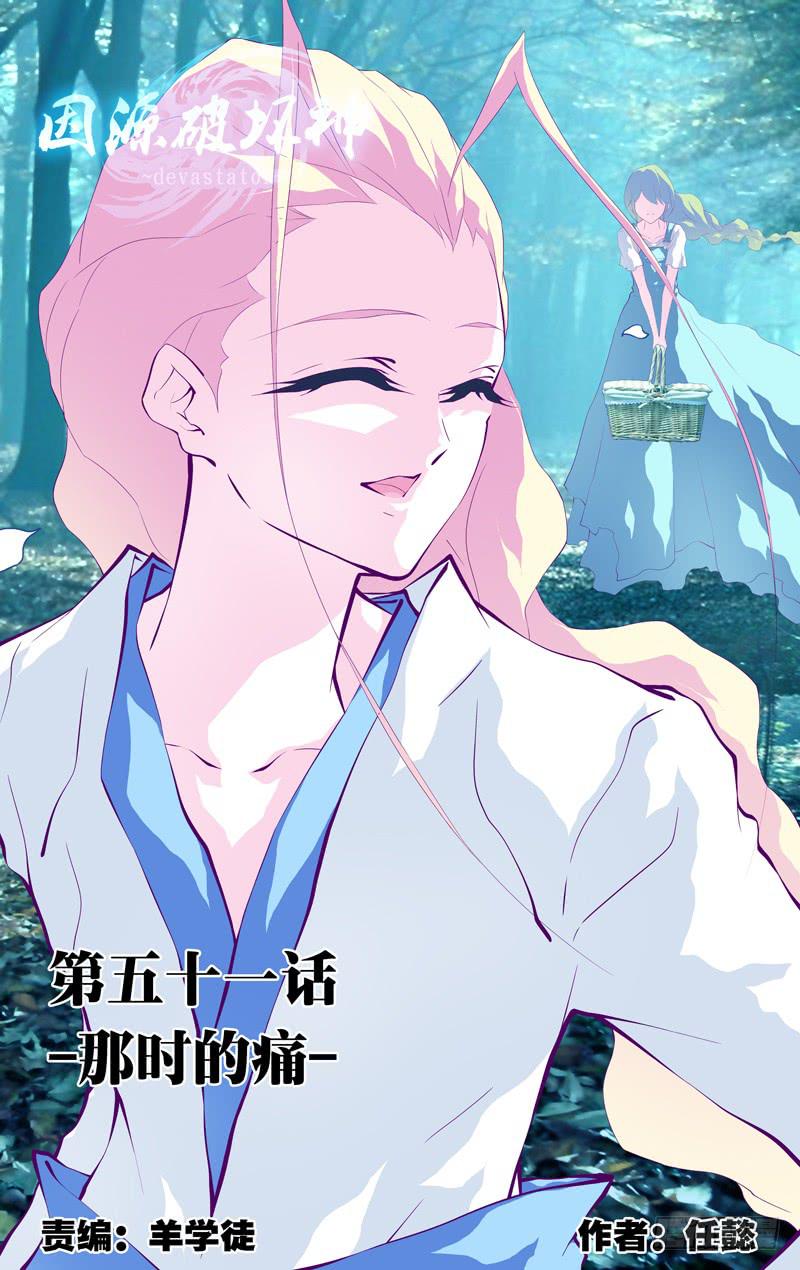 真&middot;第五十一话「-那时的痛-」-第62话