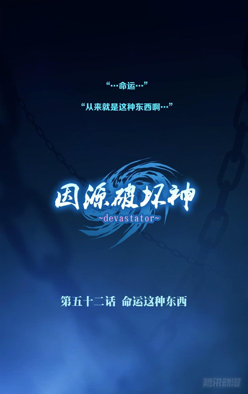 真&middot;第五十一话「-那时的痛-」-第62话