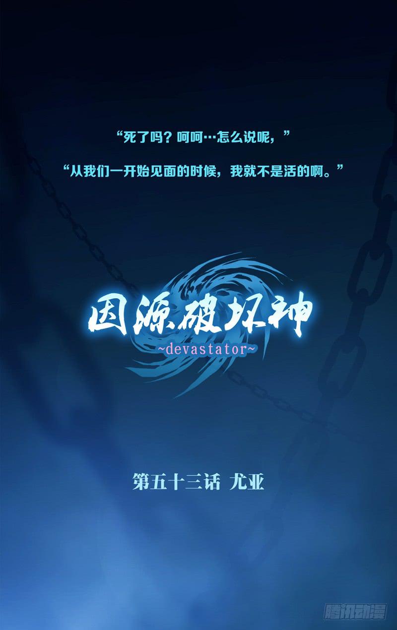 第五十二话「命运这种东西」后-第64话