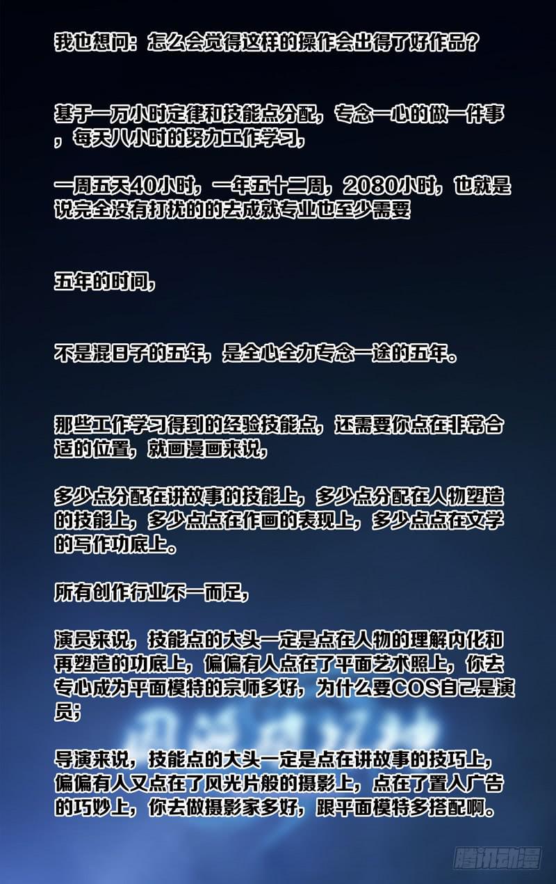 第五十二话「命运这种东西」后-第64话