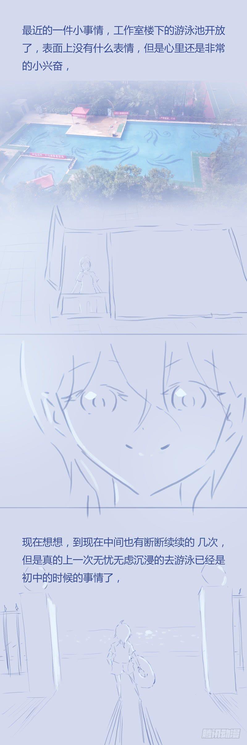 夏日特别篇 小剧场-第66话