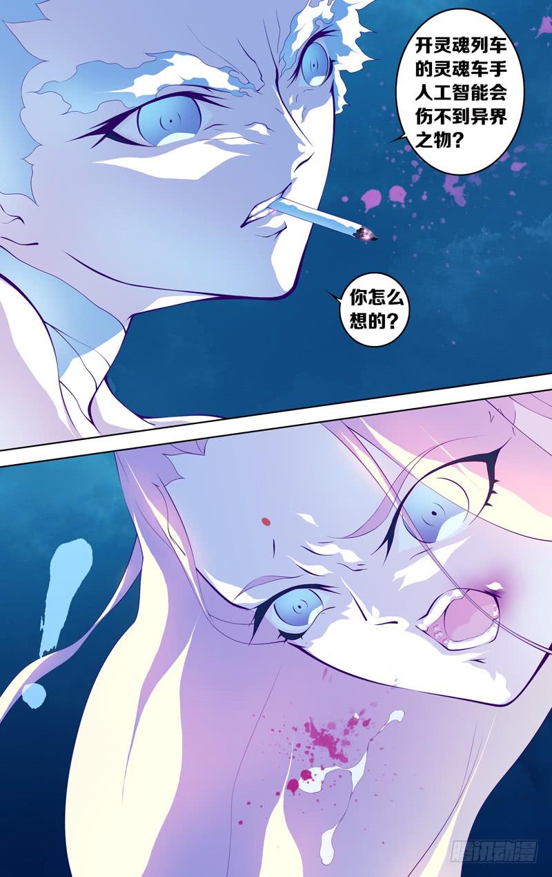 第五十四话 遗忘的（前）-第68话