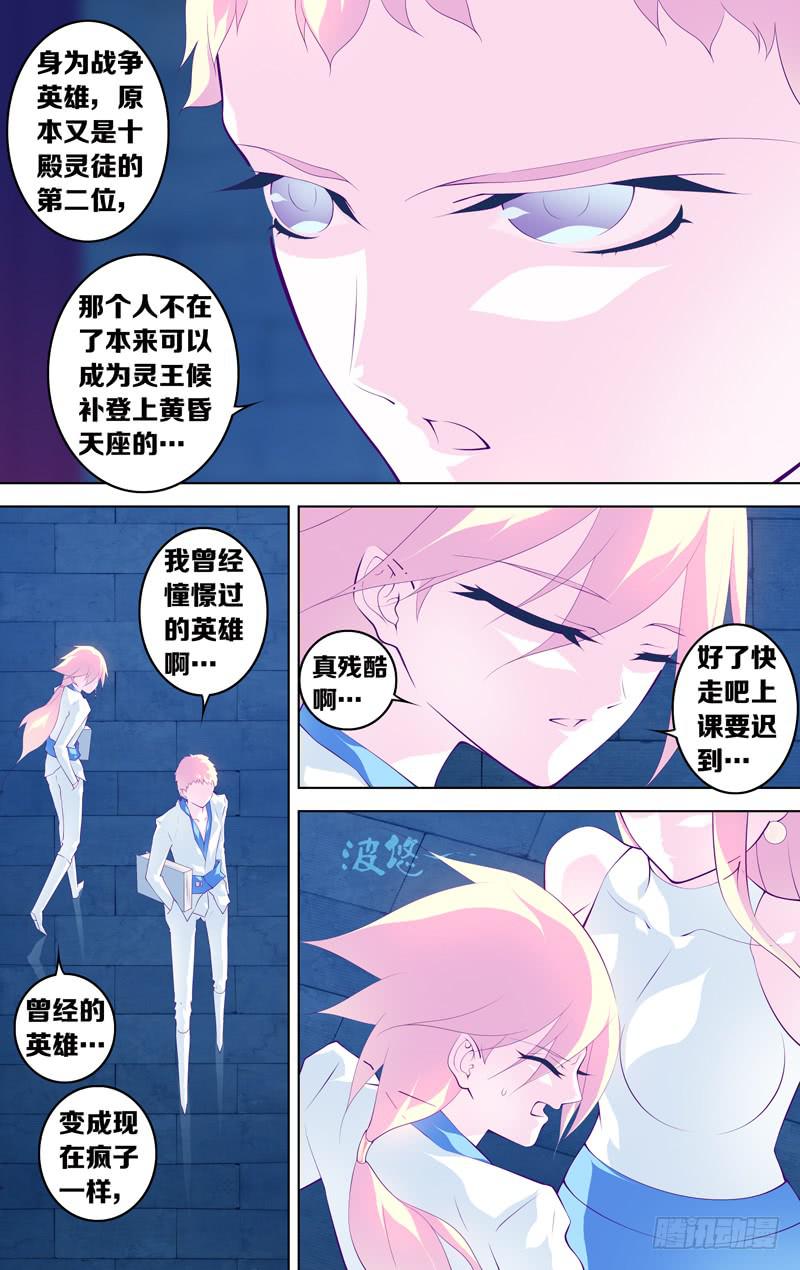 第五十五话「哪怕的微光」-第70话