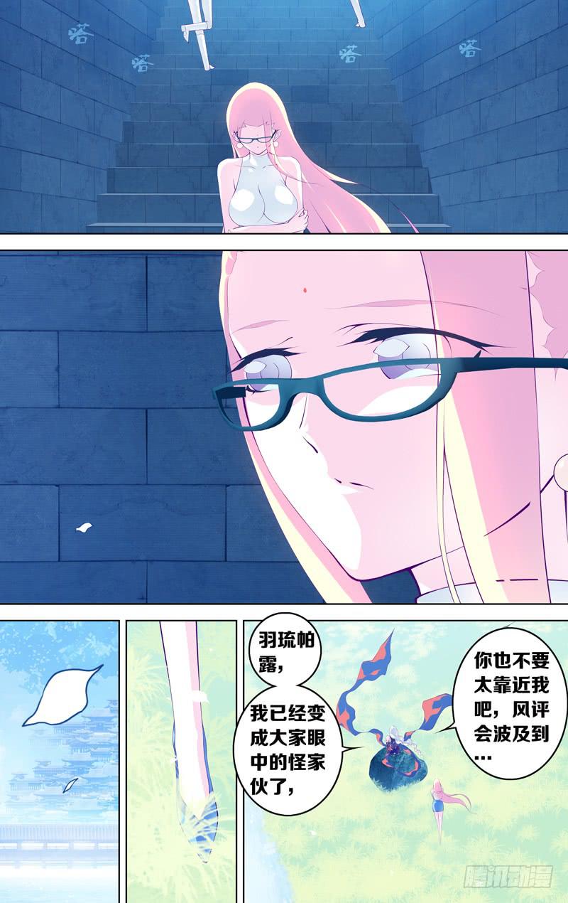 第五十五话「哪怕的微光」-第70话