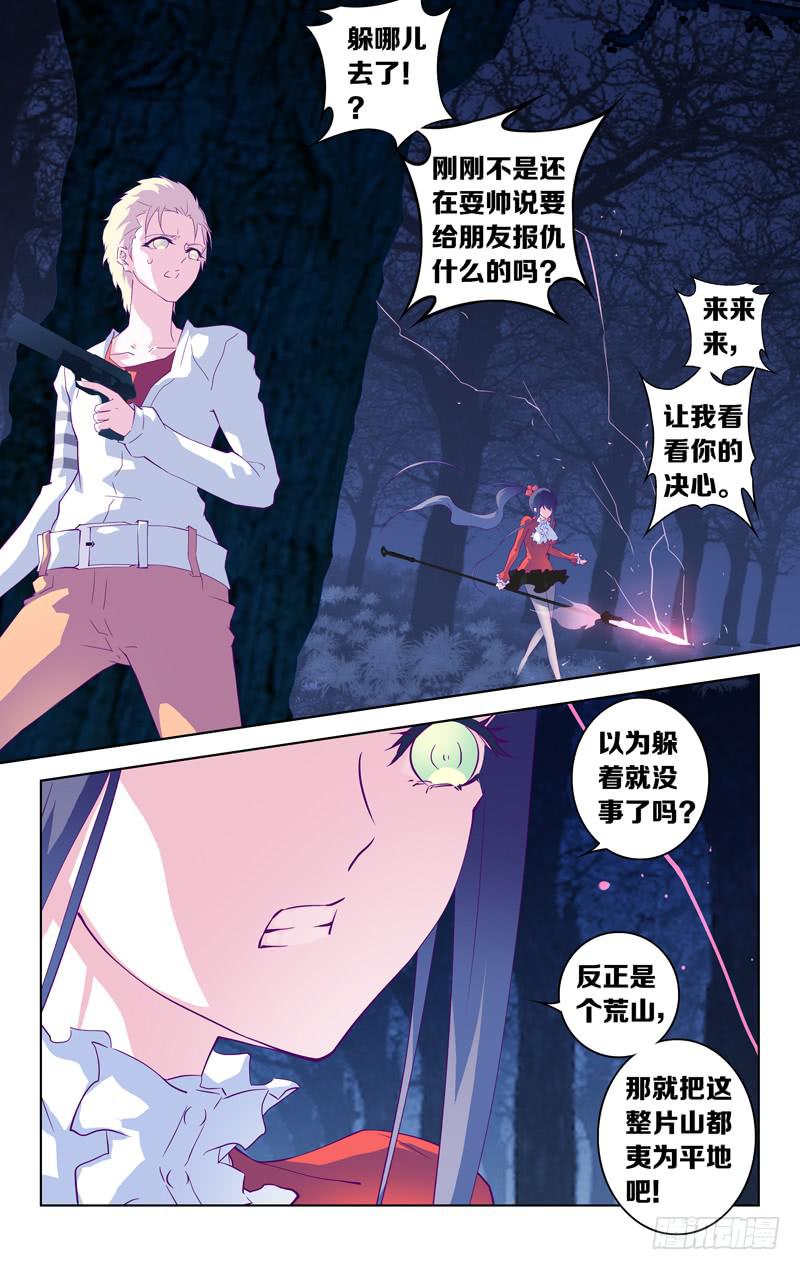 第八话「杀伐的青夜」-第8话