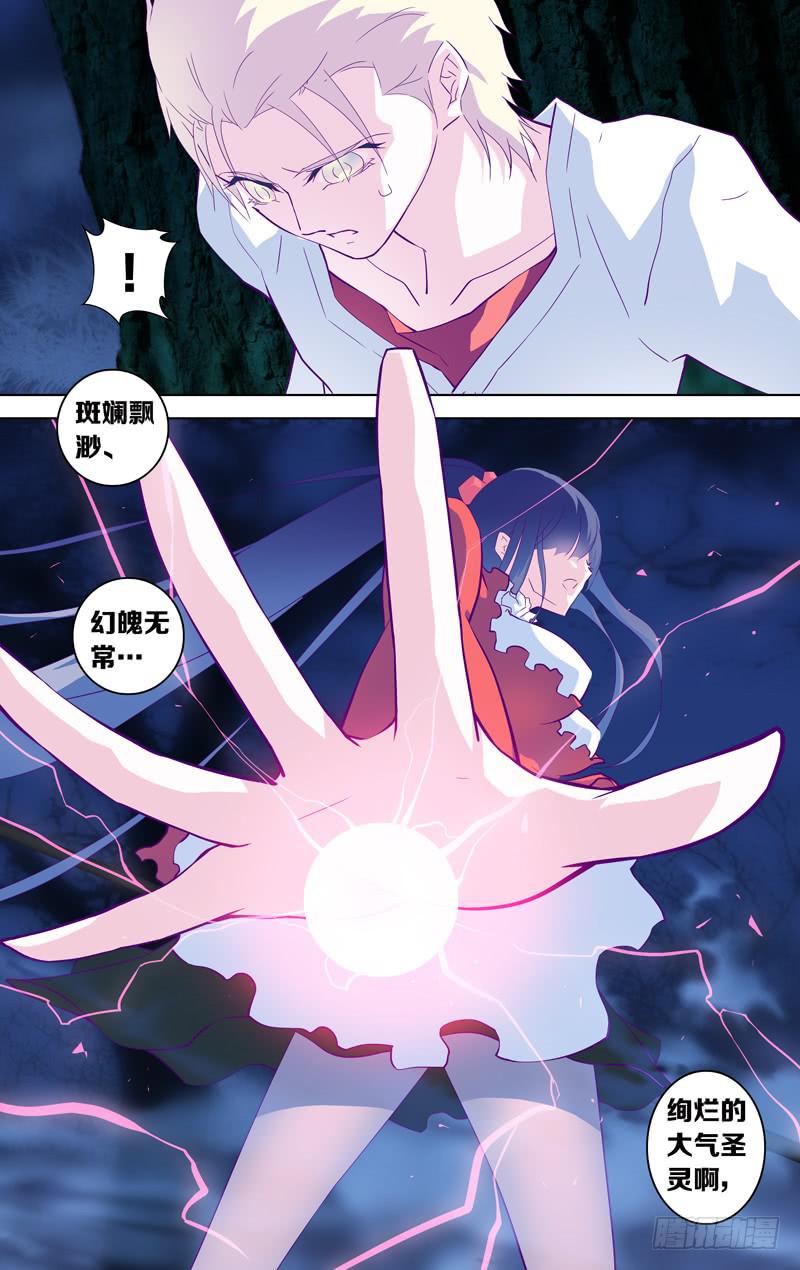 第八话「杀伐的青夜」-第8话