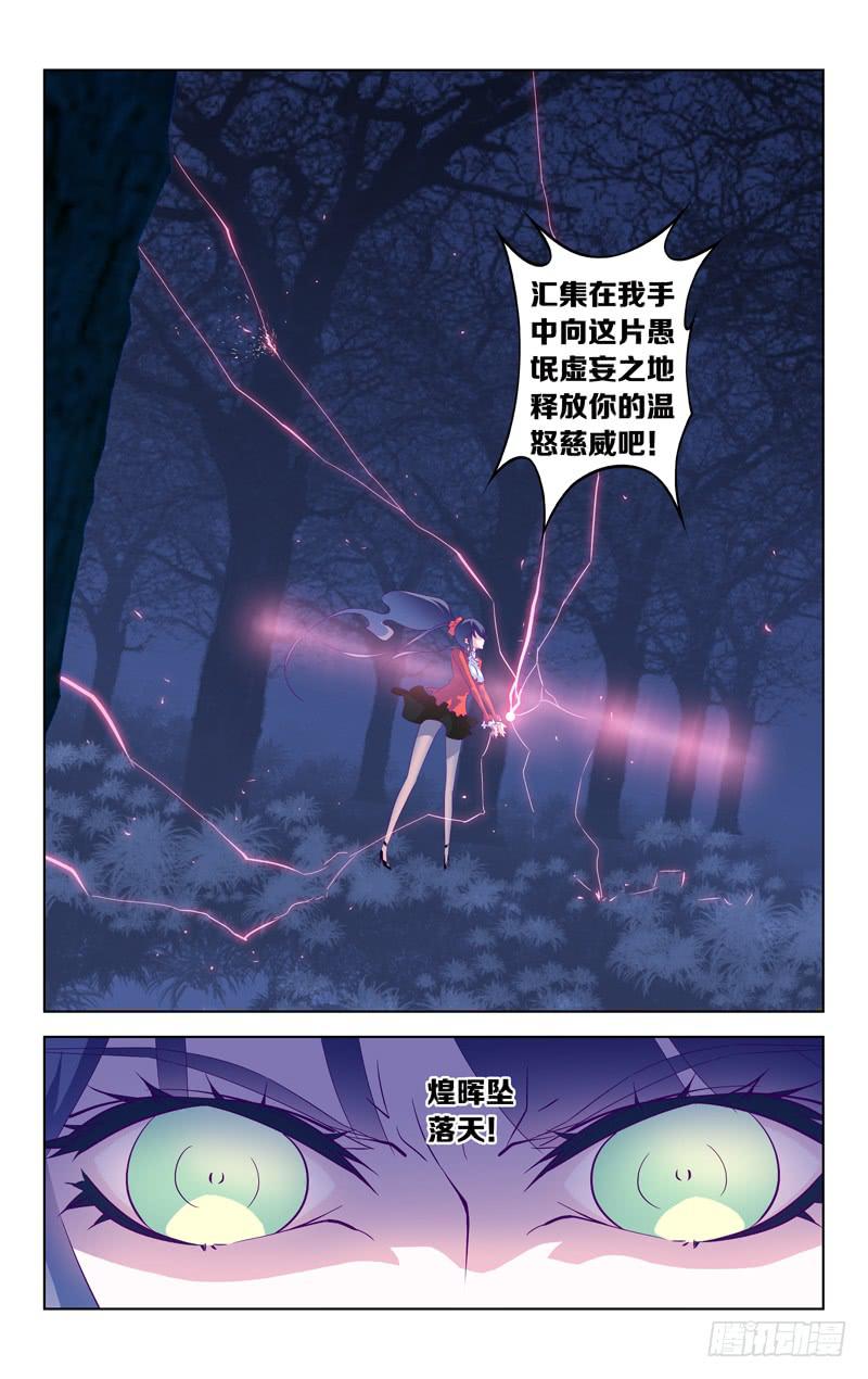 第八话「杀伐的青夜」-第8话