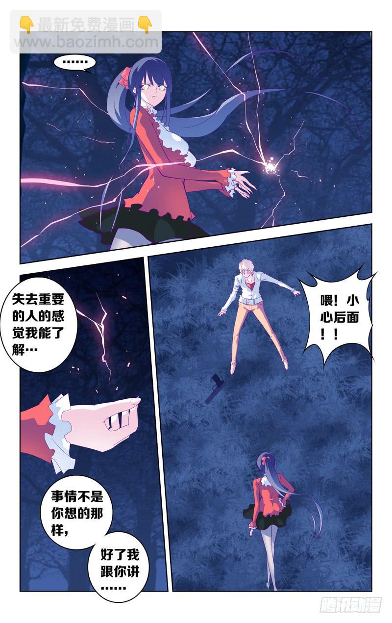 第八话「杀伐的青夜」-第8话