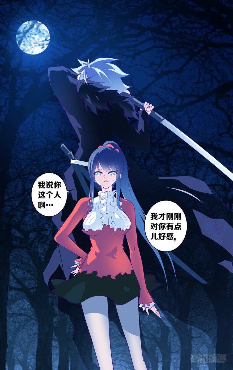 第八话「杀伐的青夜」-第8话