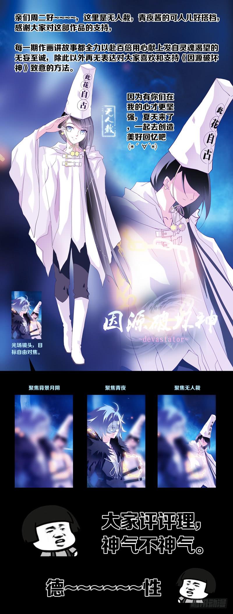 第八话「杀伐的青夜」-第8话