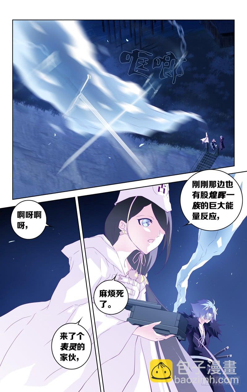 第八话「杀伐的青夜」-第8话