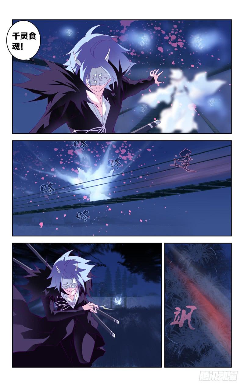 第八话「杀伐的青夜」-第8话