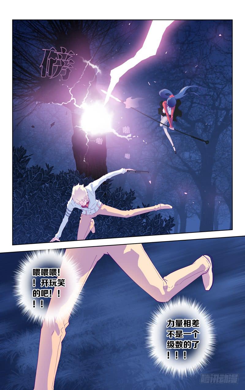 第八话「杀伐的青夜」-第8话