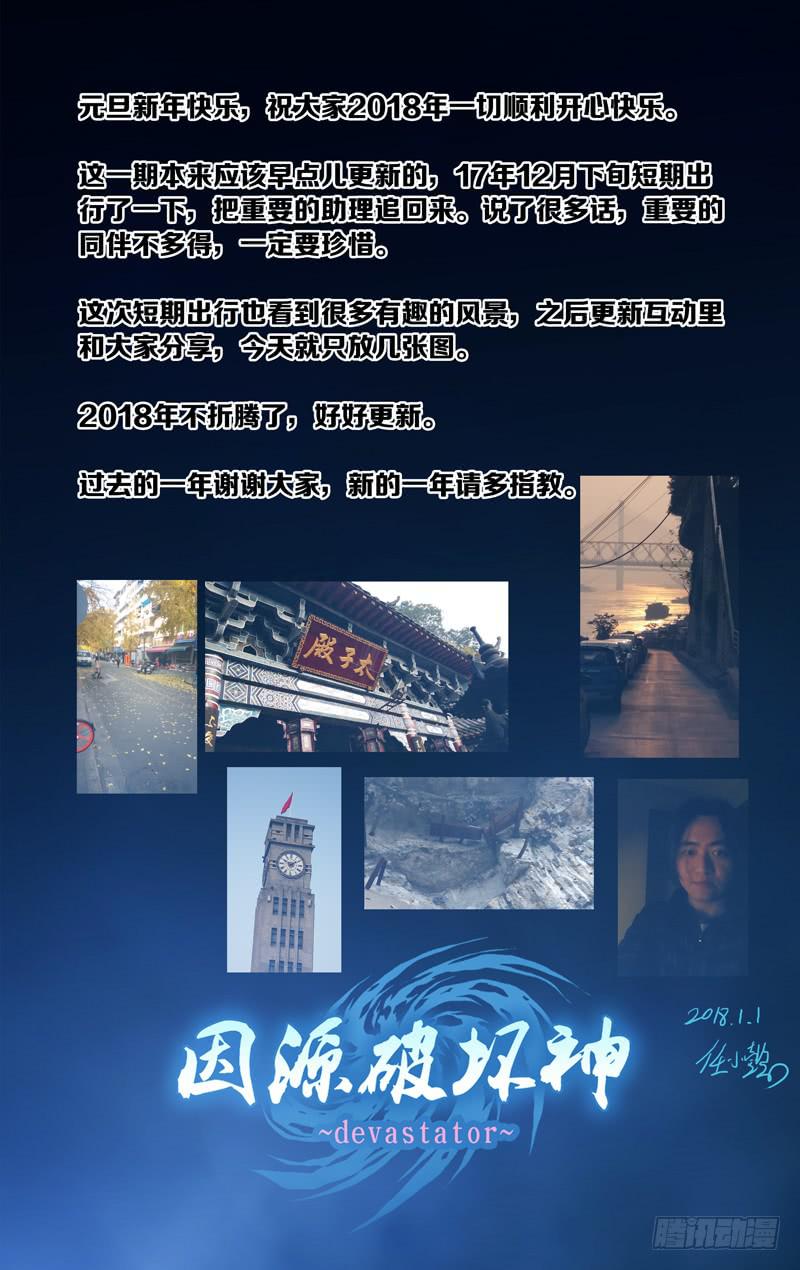 第六十话「最终的求索」-第78话