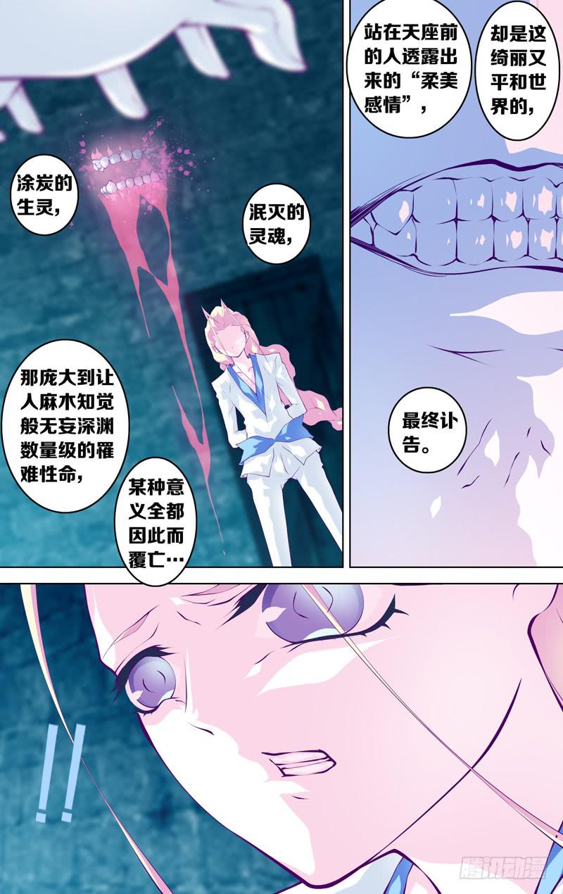 第六十话「最终的求索」-第78话