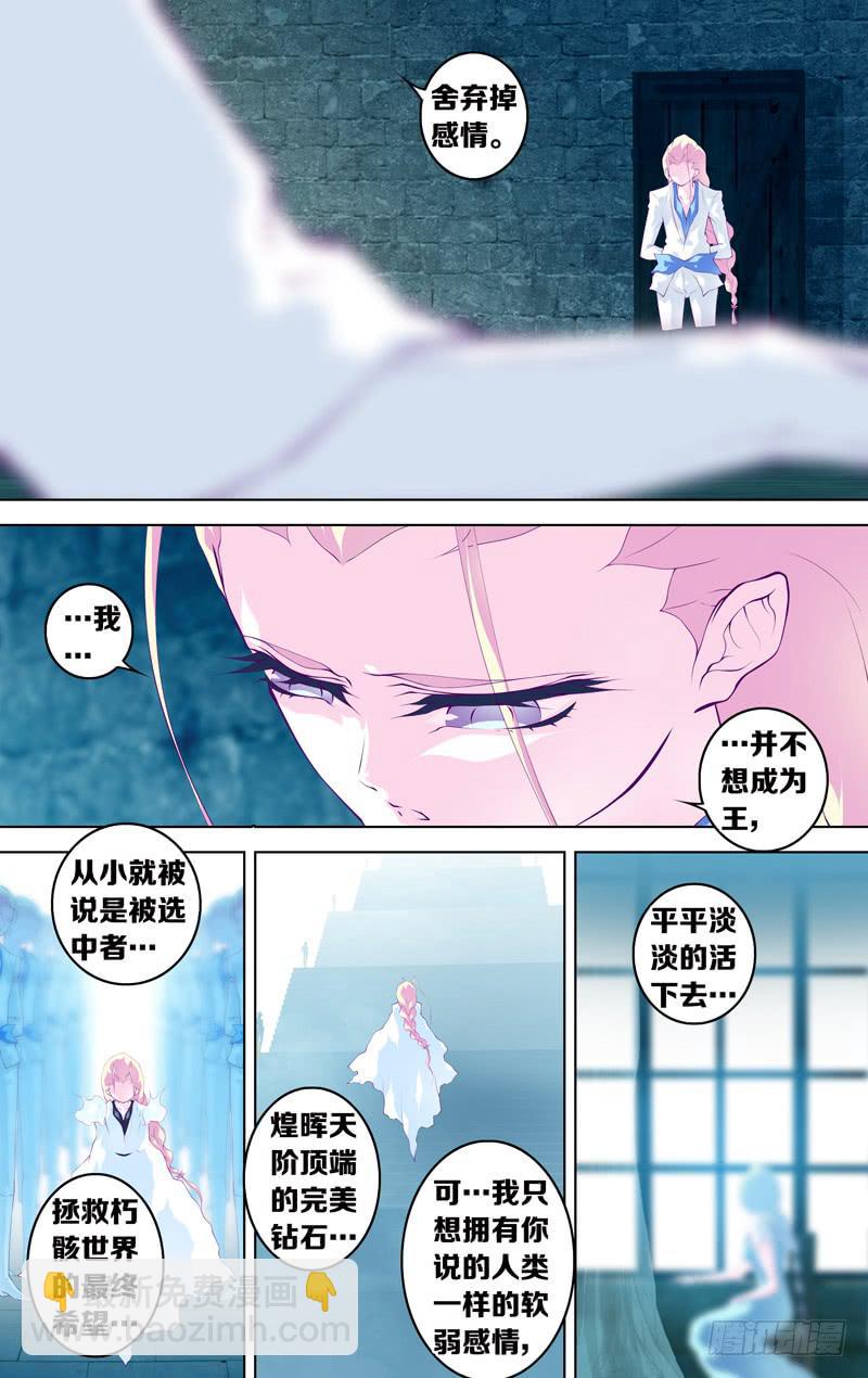 第六十话「最终的求索」-第78话