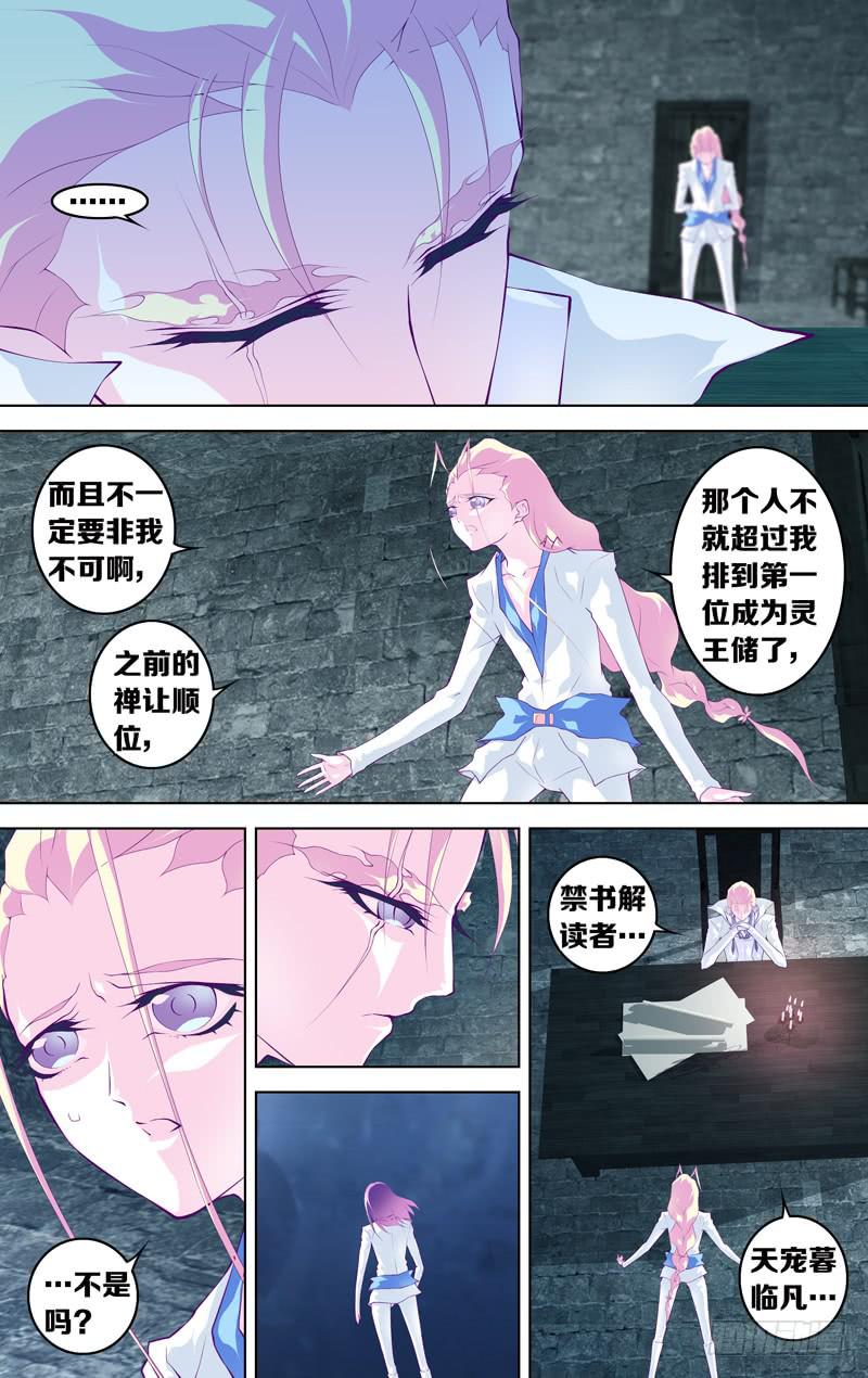 第六十话「最终的求索」-第78话