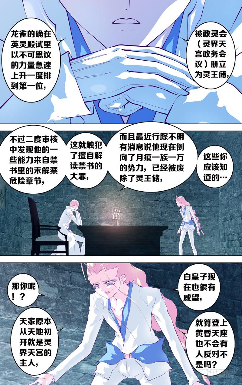 第六十话「最终的求索」-第78话