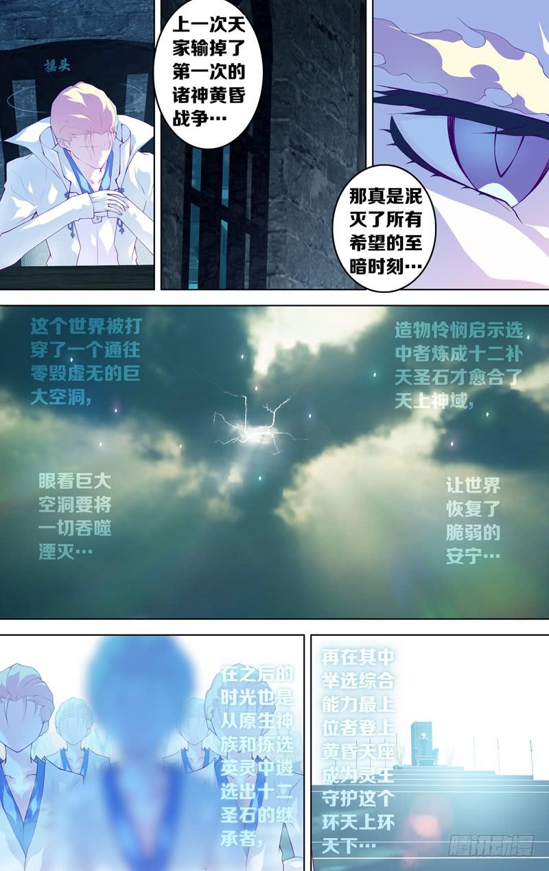 第六十话「最终的求索」-第78话