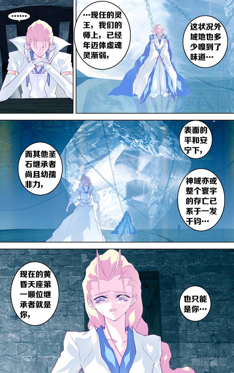 第六十话「最终的求索」-第78话