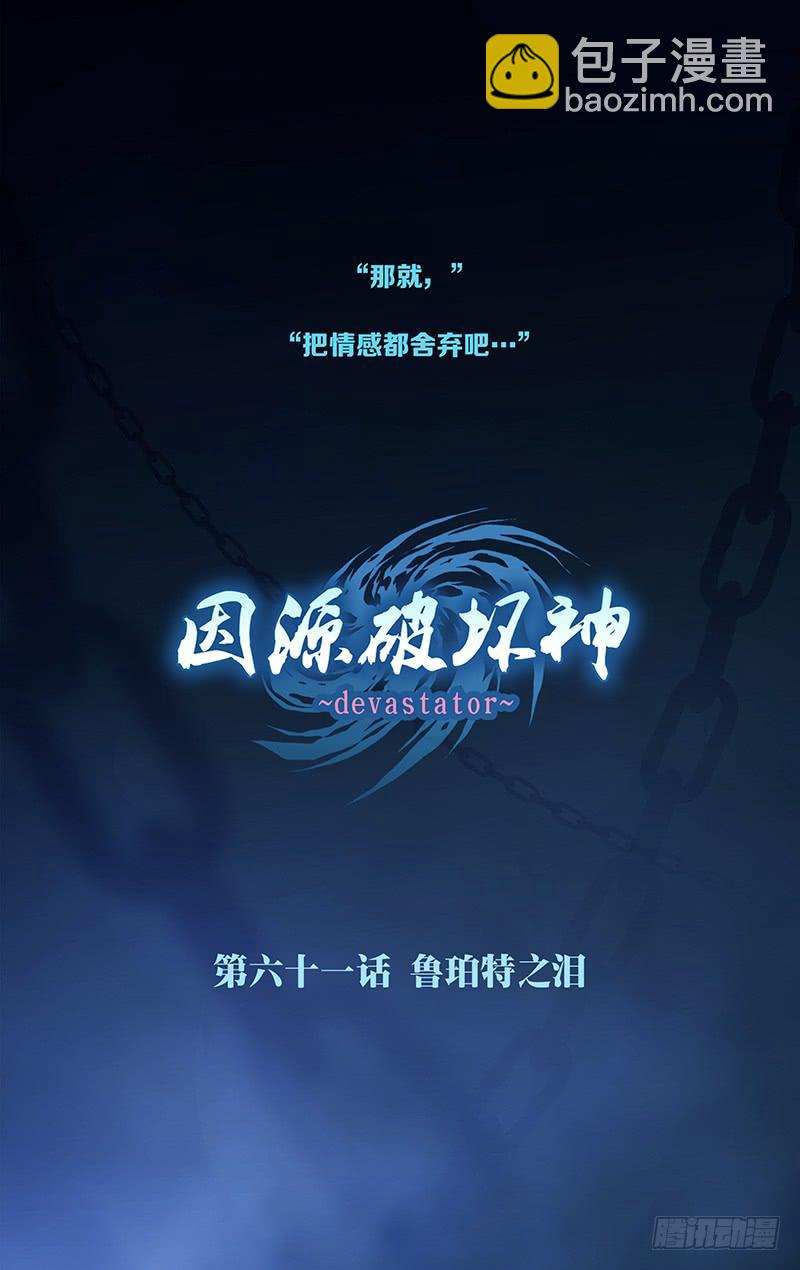 第六十话 part3-第80话