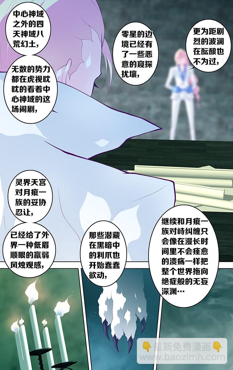 第六十话 part3-第80话