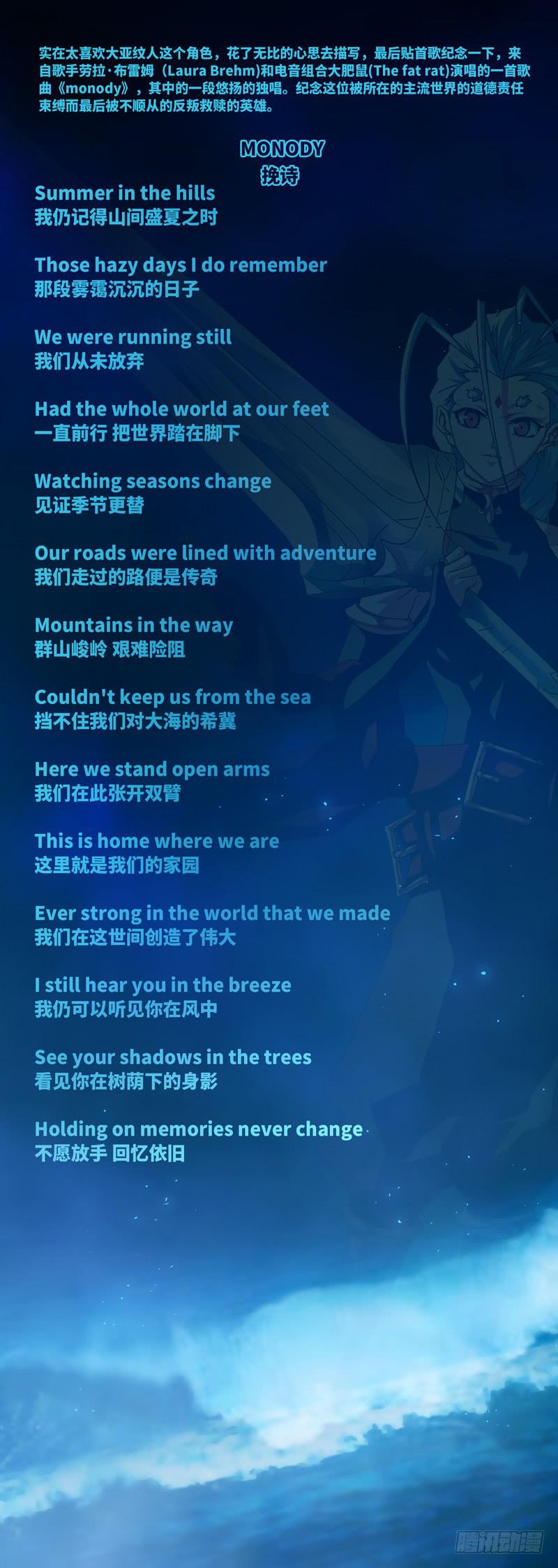 第六十一话「鲁伯特之泪」6/6-第86话