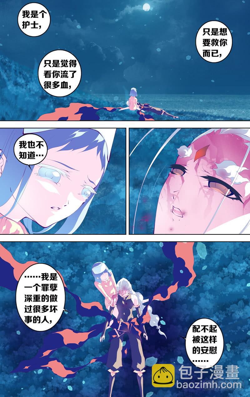 第六十一话「鲁伯特之泪」6/6-第86话