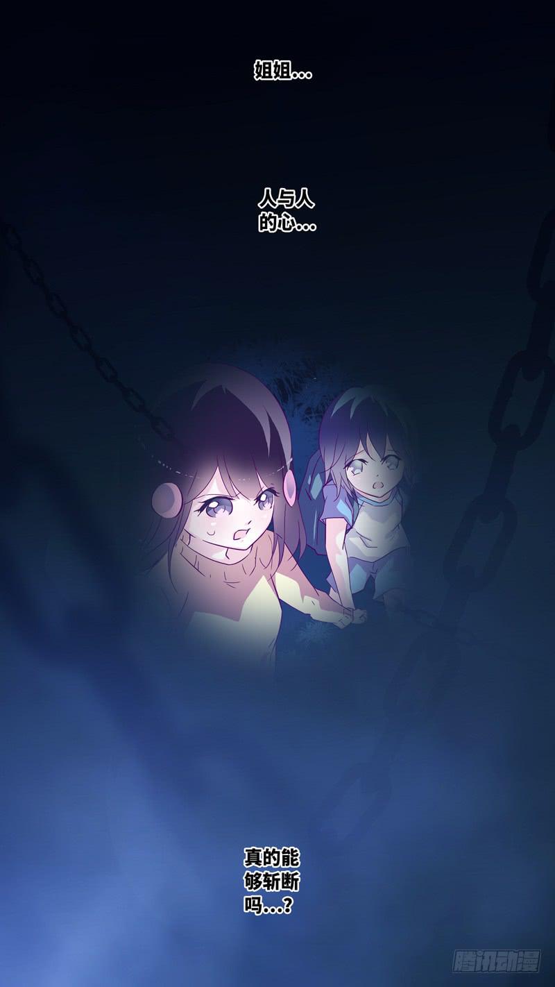 第六十二话「孤独的梦」-第88话