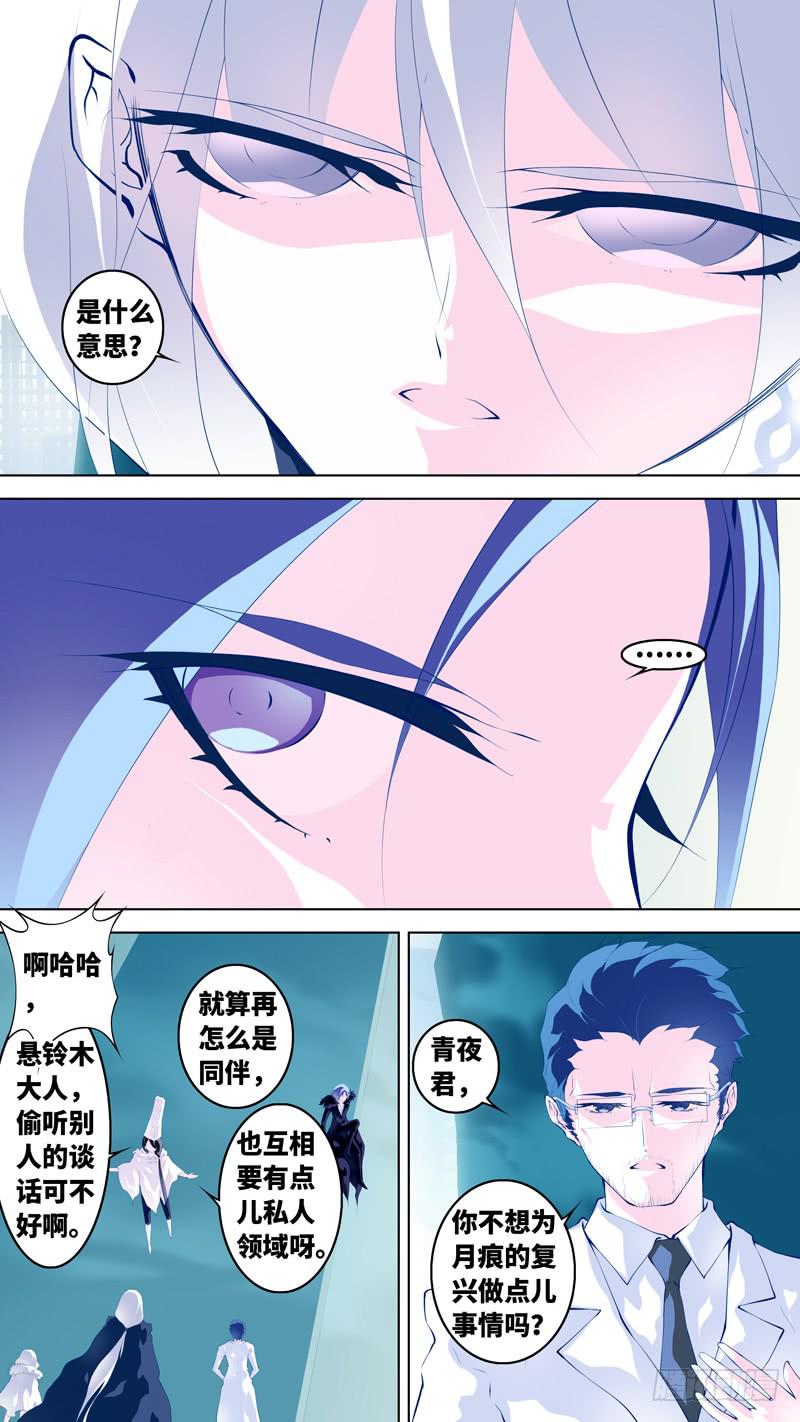 第六十二话「孤独的梦」-第88话