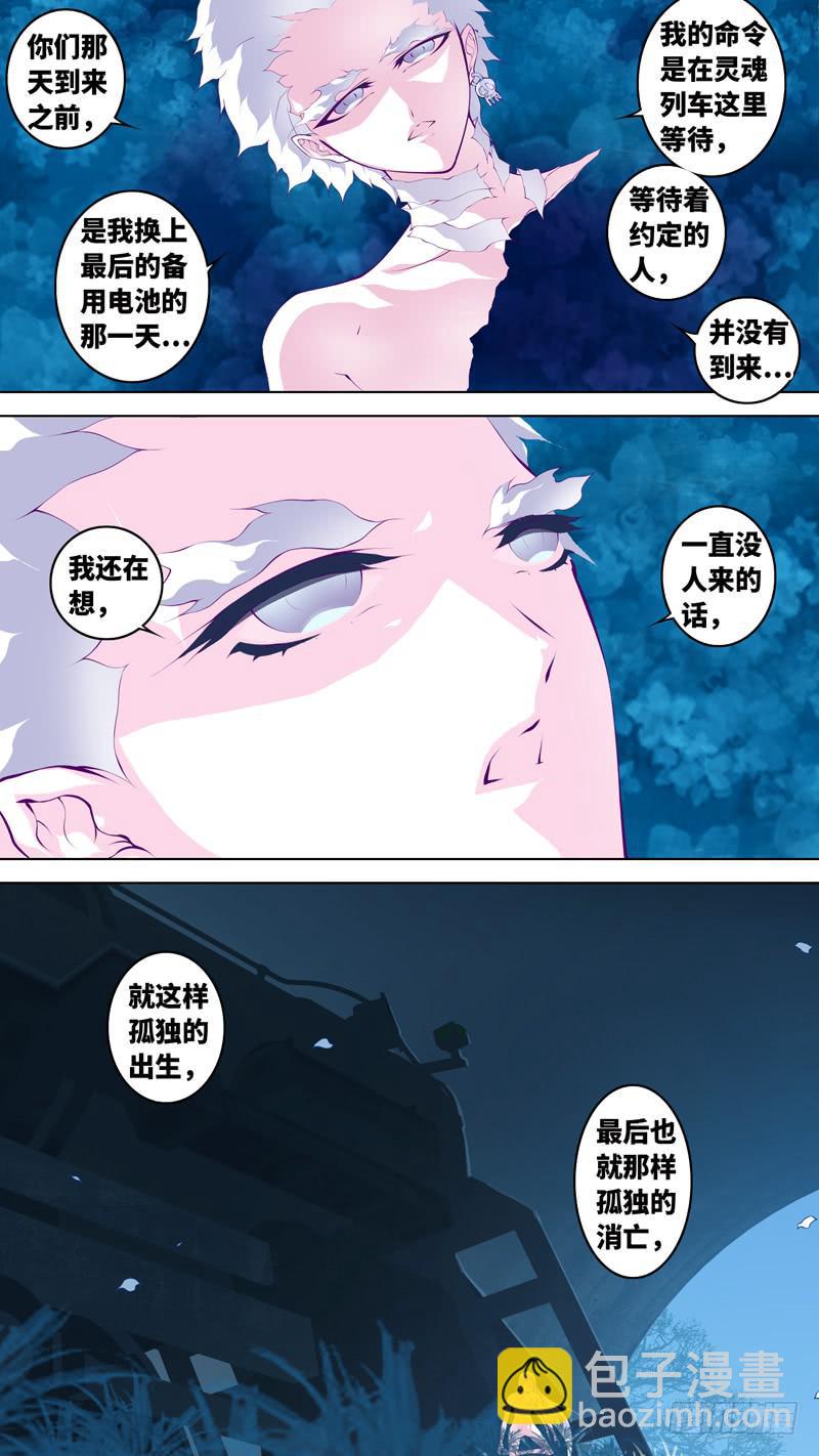 第六十二话「孤独的梦」-第88话