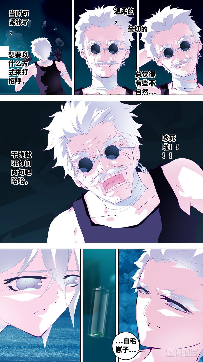 第六十二话「孤独的梦」-第88话