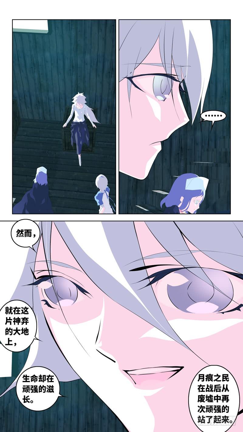 第六十四话「神弃的大地」-第90话