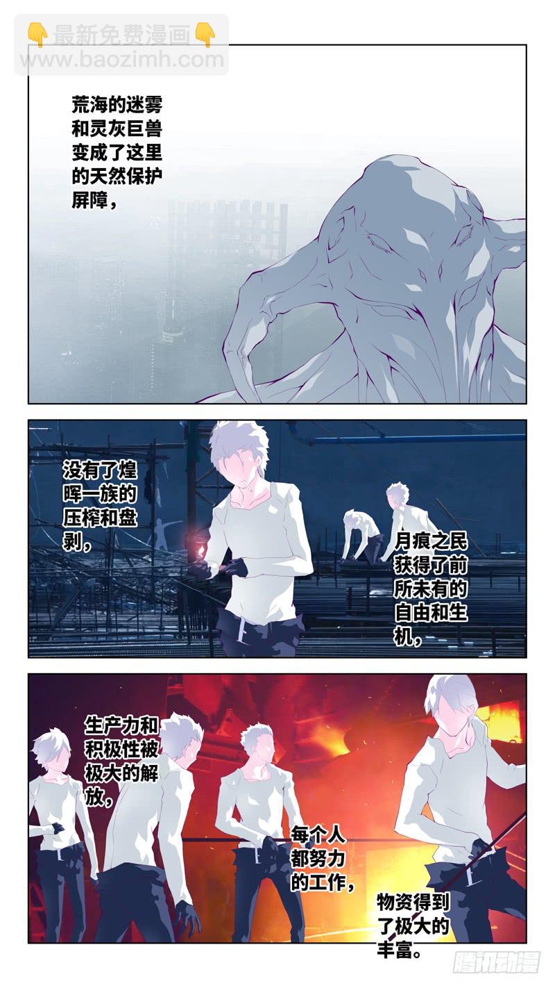 第六十四话「神弃的大地」-第90话