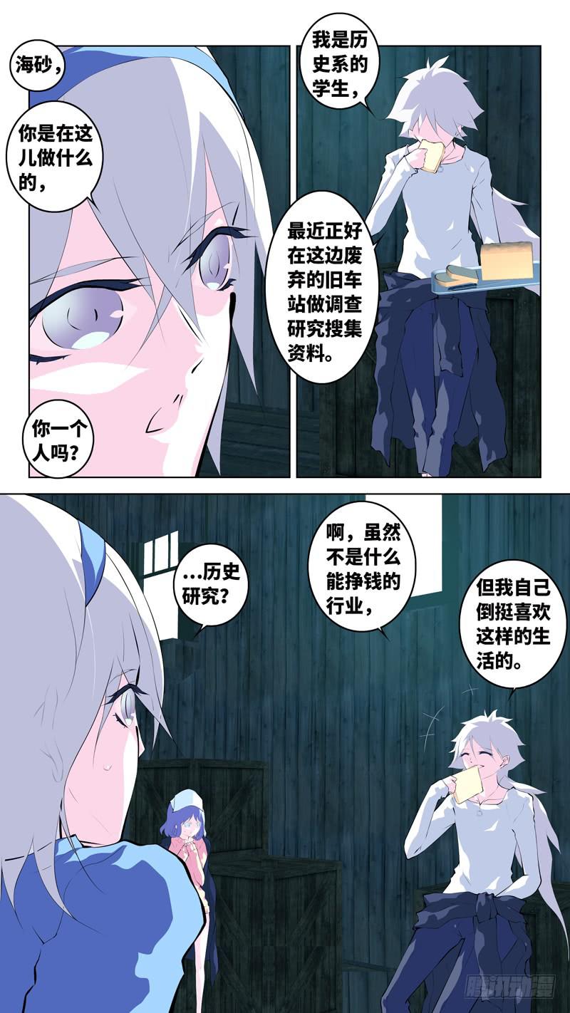 第六十四话「神弃的大地」-第90话