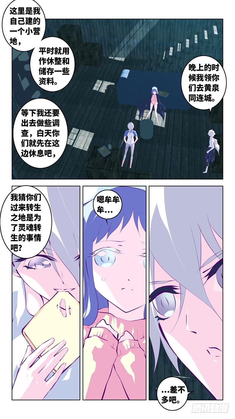 第六十四话「神弃的大地」-第90话