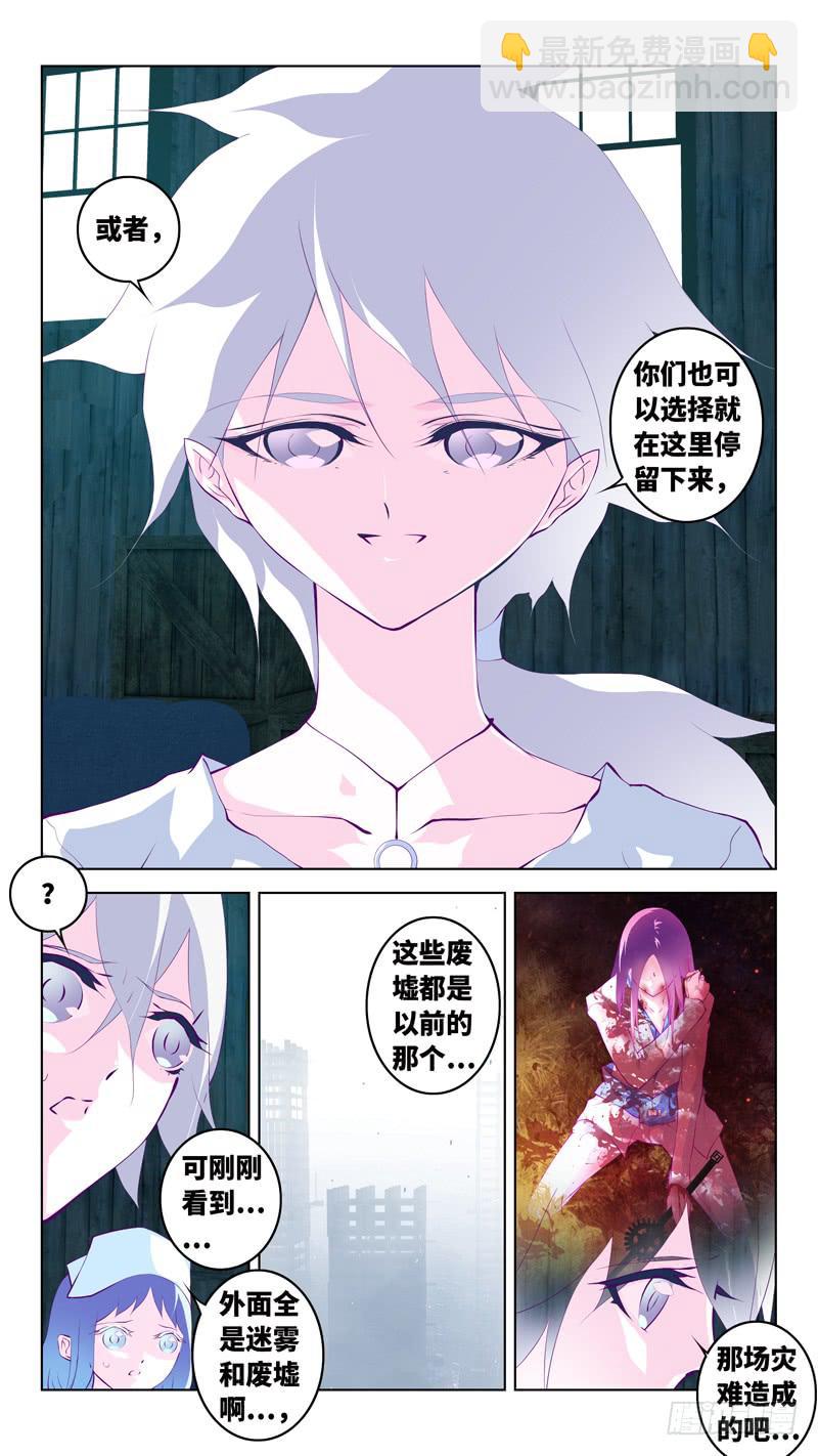 第六十四话「神弃的大地」-第90话