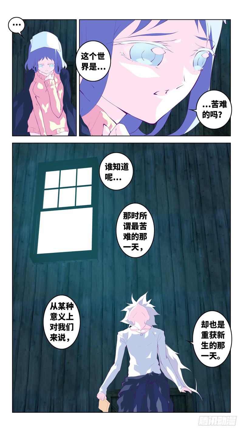 第六十四话「神弃的大地」-第90话