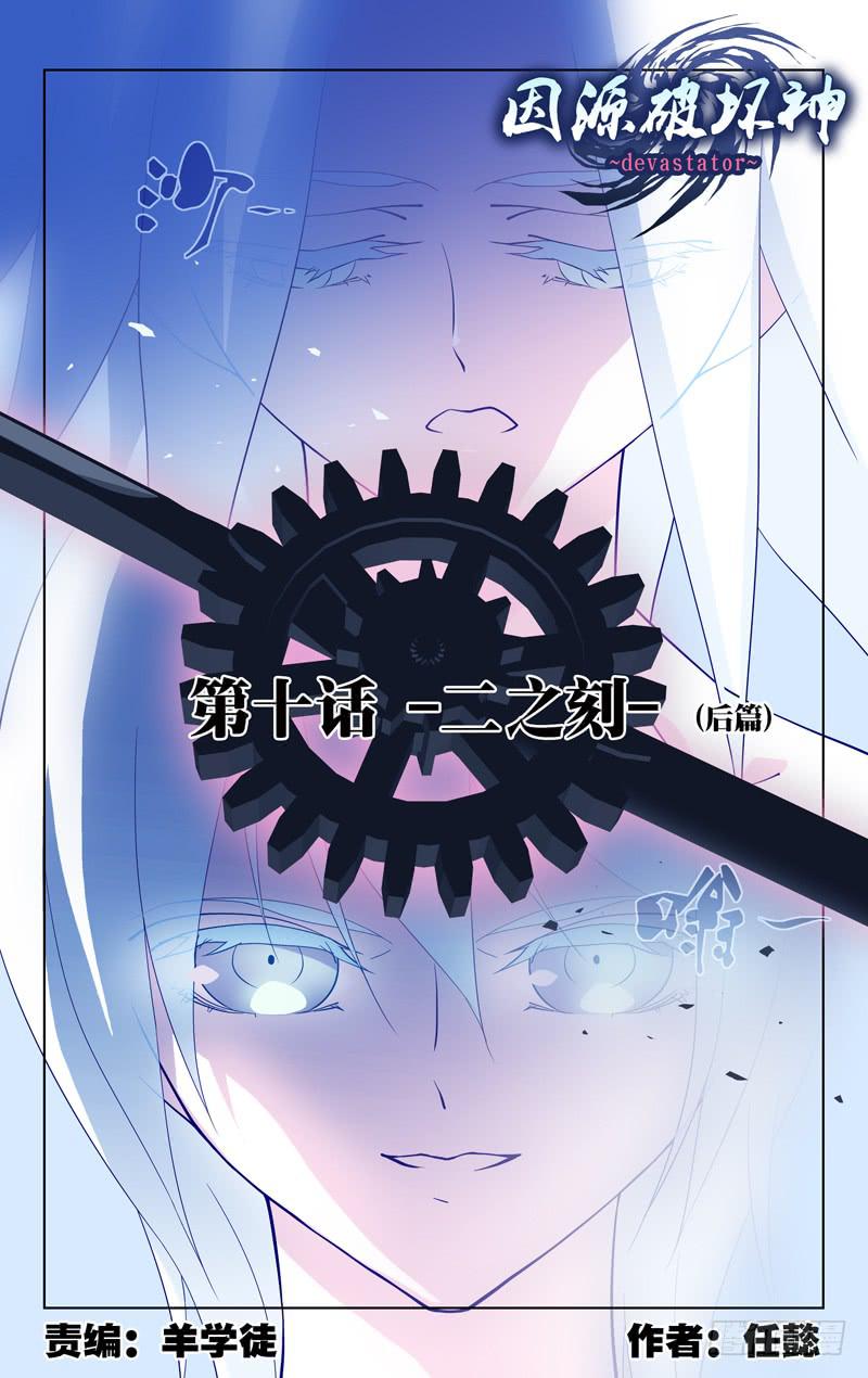 第十话「-二之刻-（后篇）」-第10话