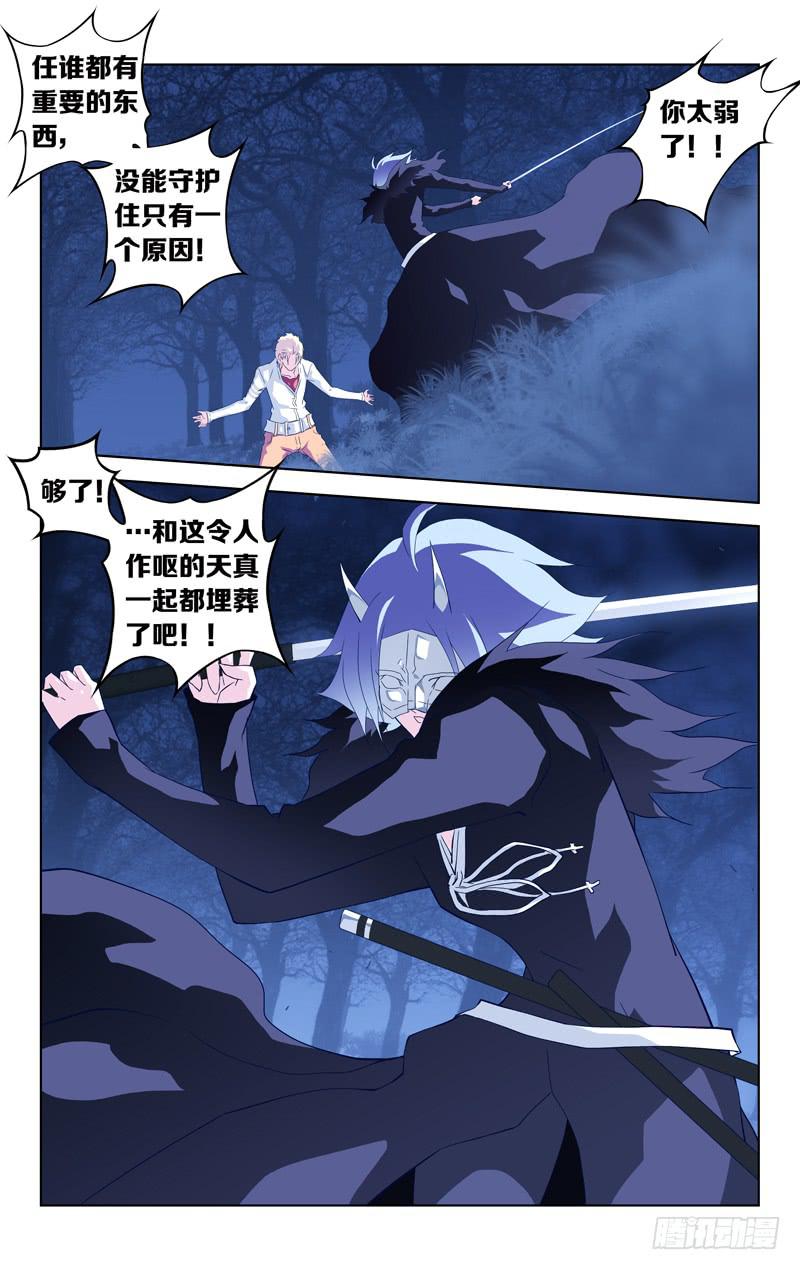 第十话「-二之刻-（后篇）」-第10话