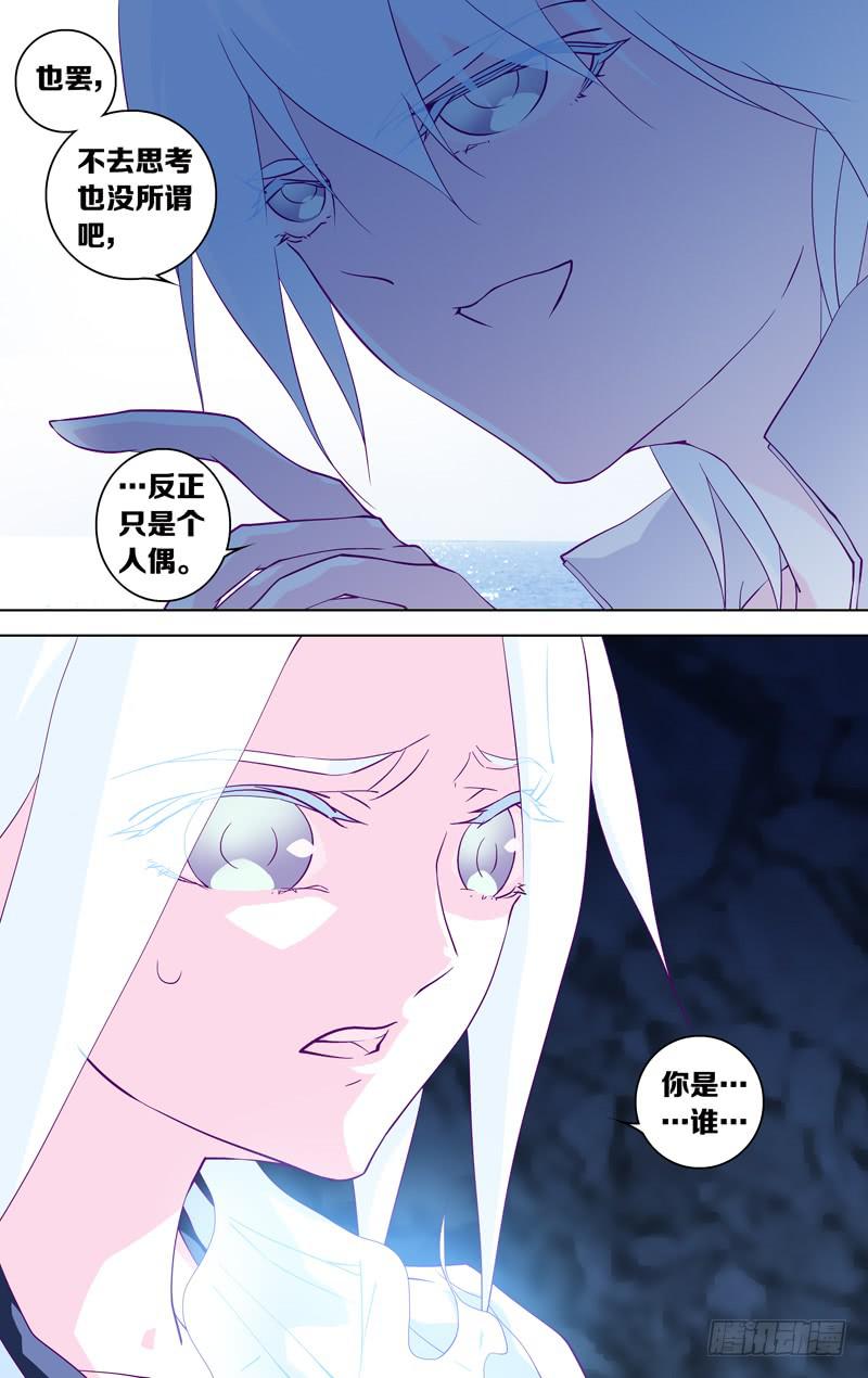 第十话「-二之刻-（后篇）」-第10话